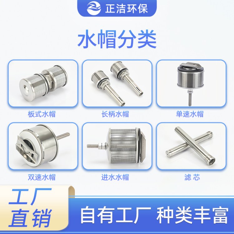 304不锈钢水帽 丝扣连接 单速固液分离 规格多样
