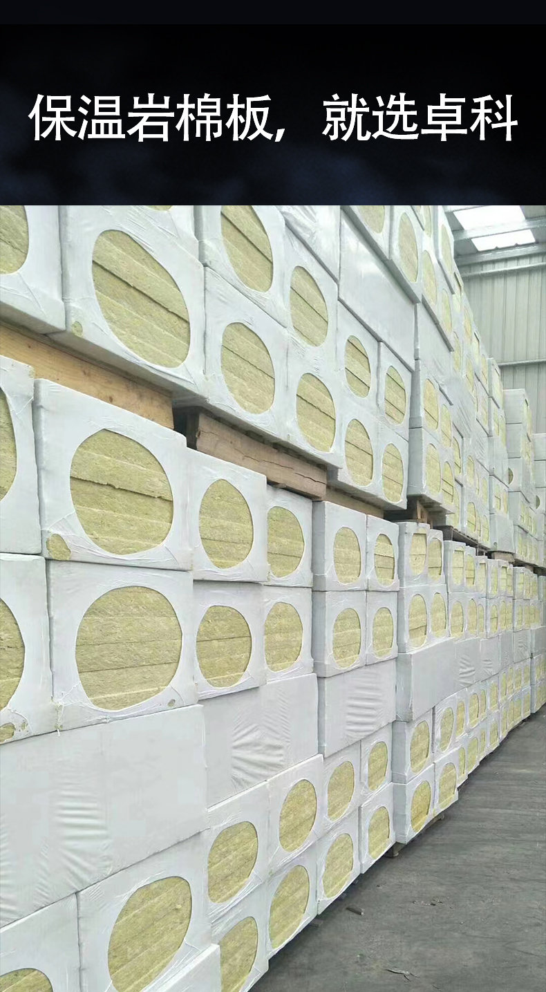 Aluminum foil hard rock wool insulation board, external wall rock wool isolation strip, roof basalt wool board, Zhuoke