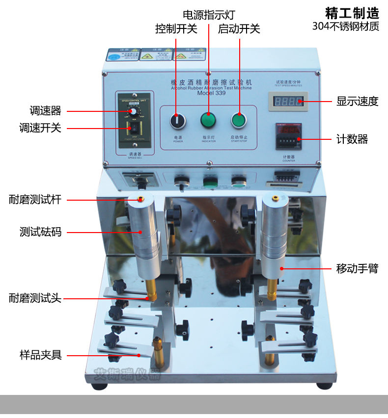 Alcohol wear-resistant testing machine, friction resistant rubber wear tester 339, multifunctional