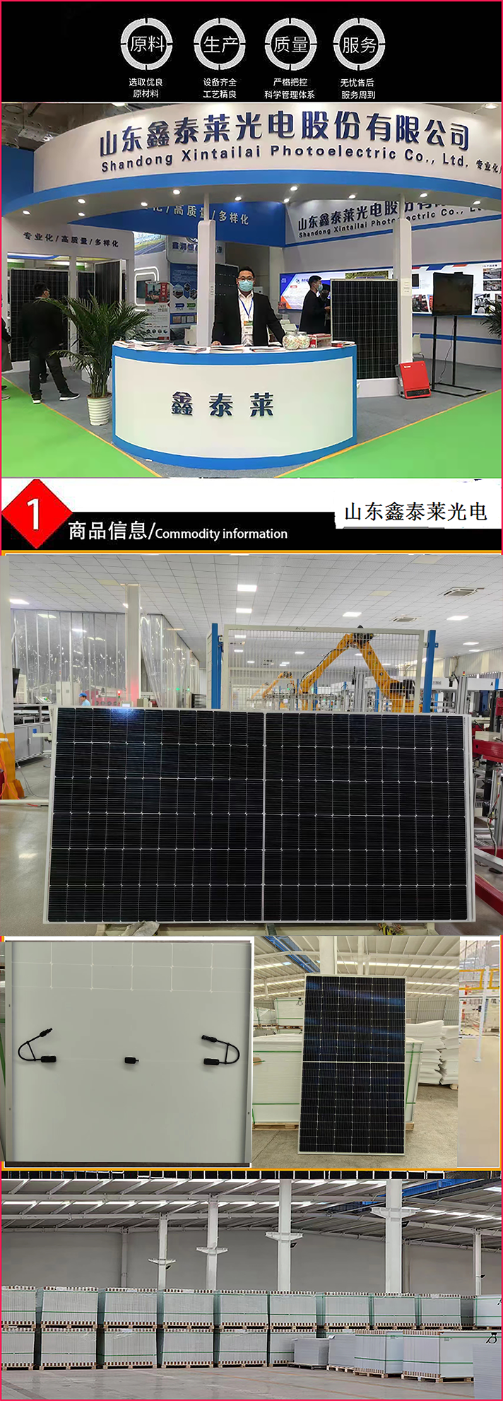 Single crystal N-type high-efficiency solar panel 580W single sided photovoltaic panel roof panel