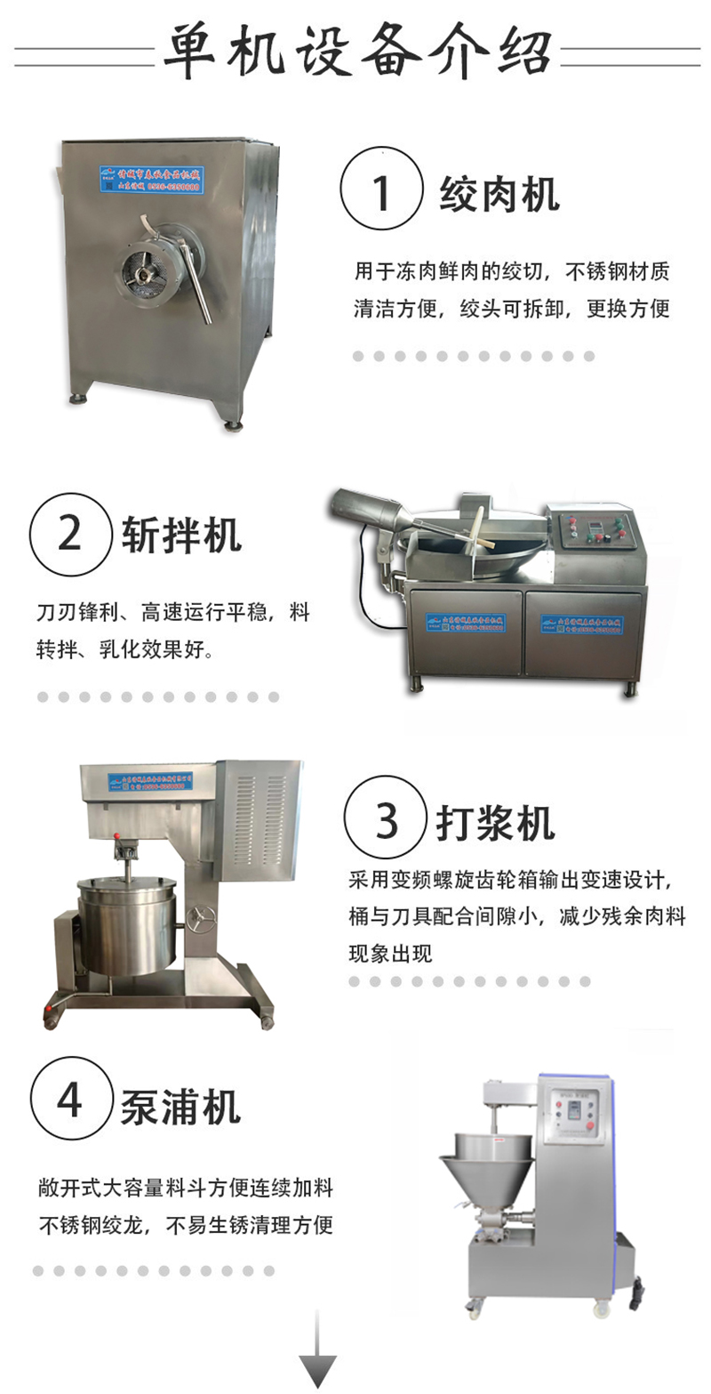 Quick frozen hot pot balls production line Beef ball fish balls cooking line small food factory balls molding machine