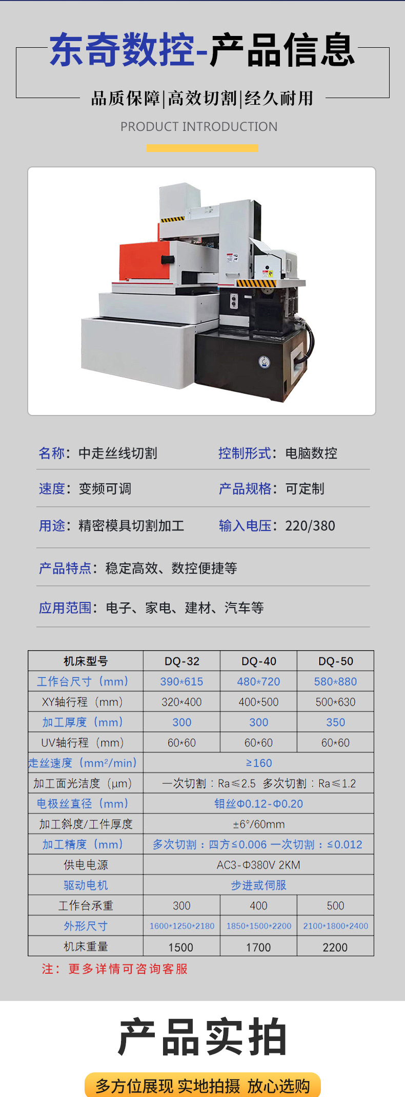 Wire cutting machine tool DQ-40 high-speed precision electric discharge CNC servo wire feeding machine tool