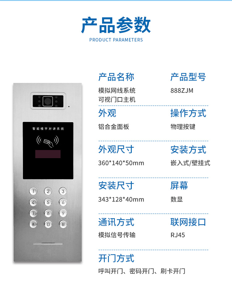 Mingke High Definition Building Intercom System Simulation Visual Door Bell Face Recognition Visual Intercom Access Control