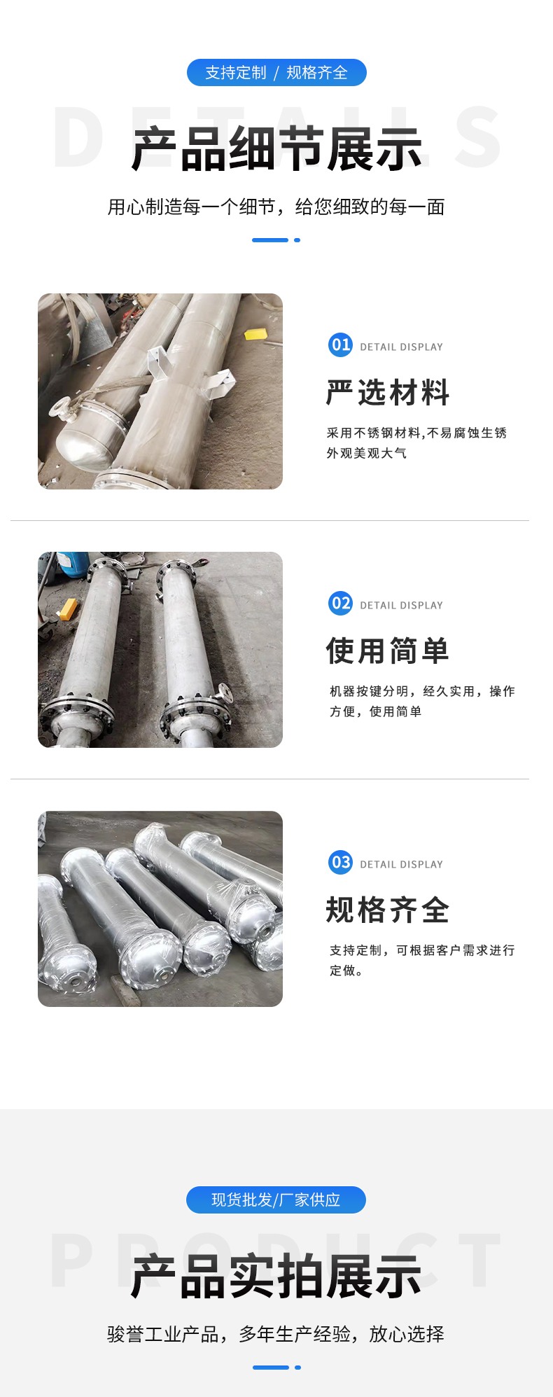 Stainless steel tube heat exchanger with stable operation and support for customized processing