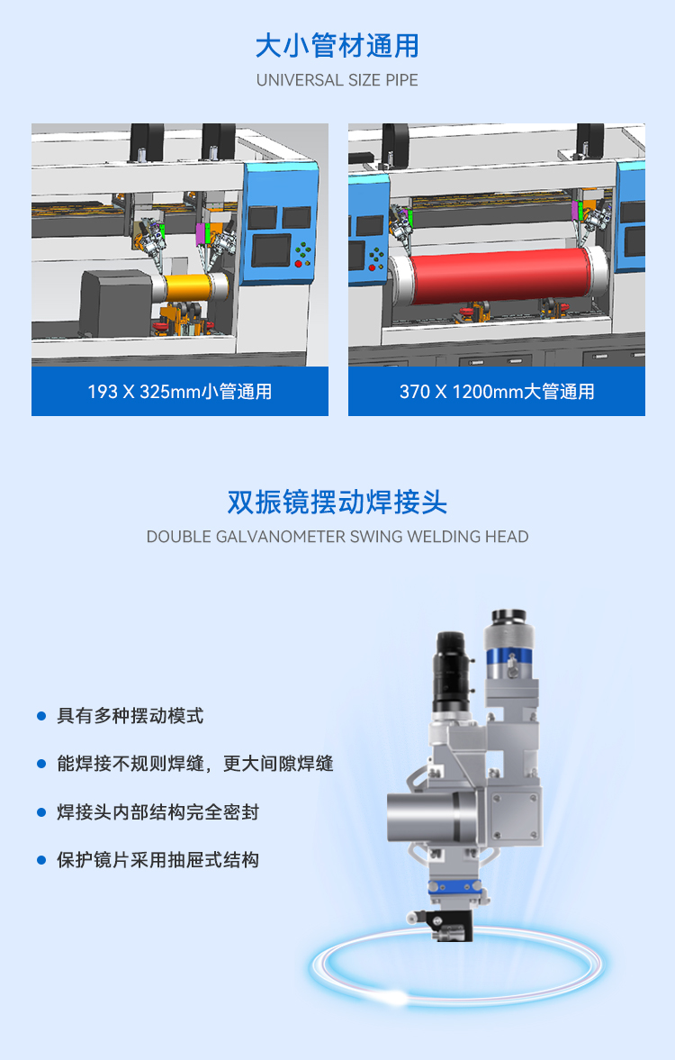 Customized automatic straight seam welding equipment for scanning large diameter circular pipe circumferential welding seams as needed