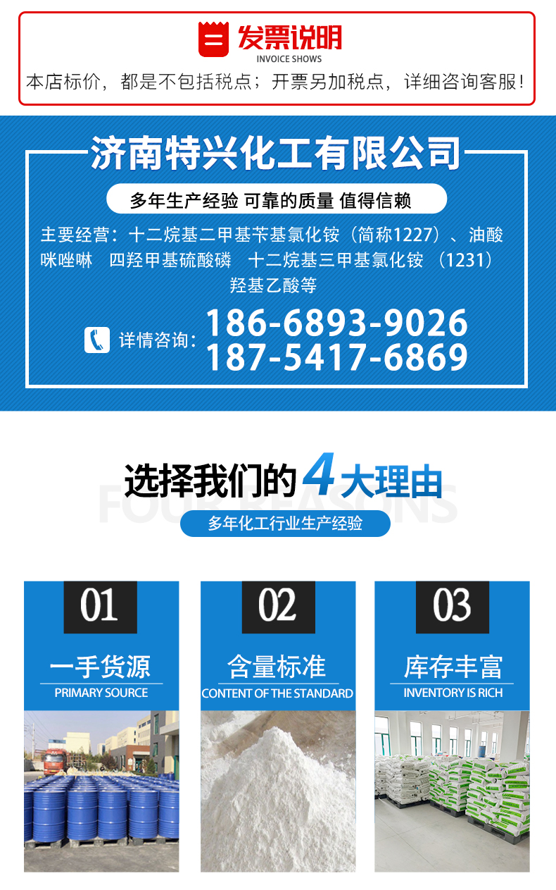 Preparation of dye analysis reagents with 99% industrial grade national standard content of o-toluidine 2-toluidine