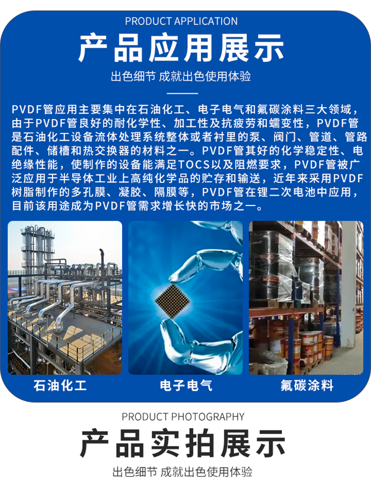 Yuantong Polyvinylidene Fluoride Pipe Polyvinylidene Fluoride Pipe Material PVDF Level Gauge Corrosion and Ozone Resistance