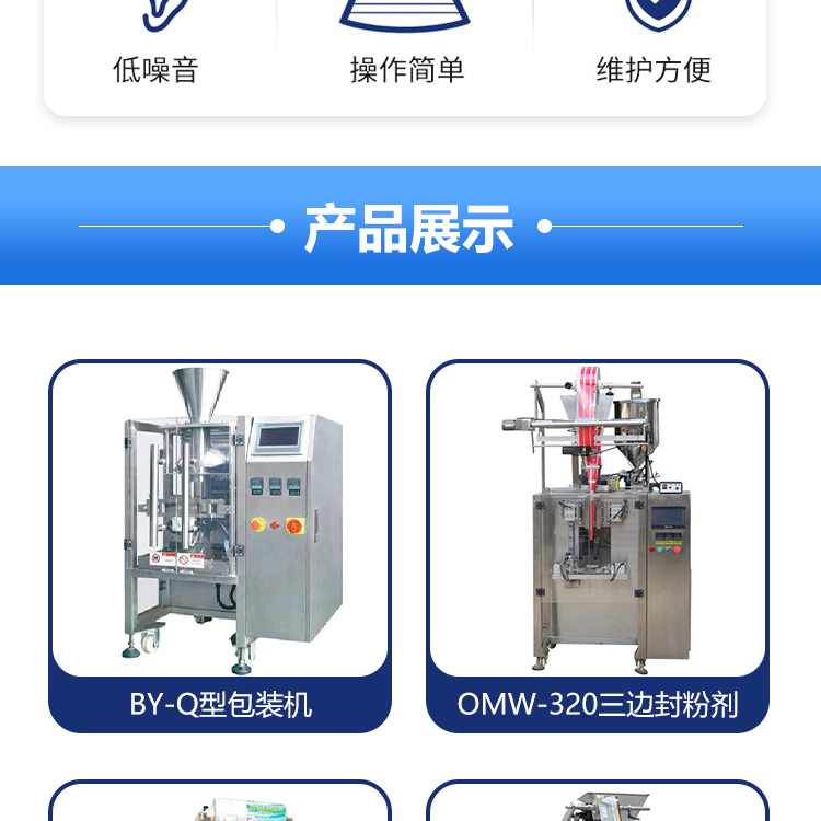 Boda color masterbatch Manure chemical raw material packaging machine automatic quantitative filling production line can be customized