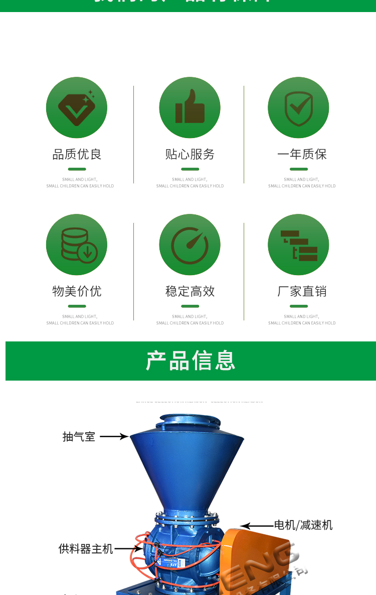 Equipment for pneumatic conveying of powder particle desulfurization and denitrification using Juheng SR50 through type t rotary feeder