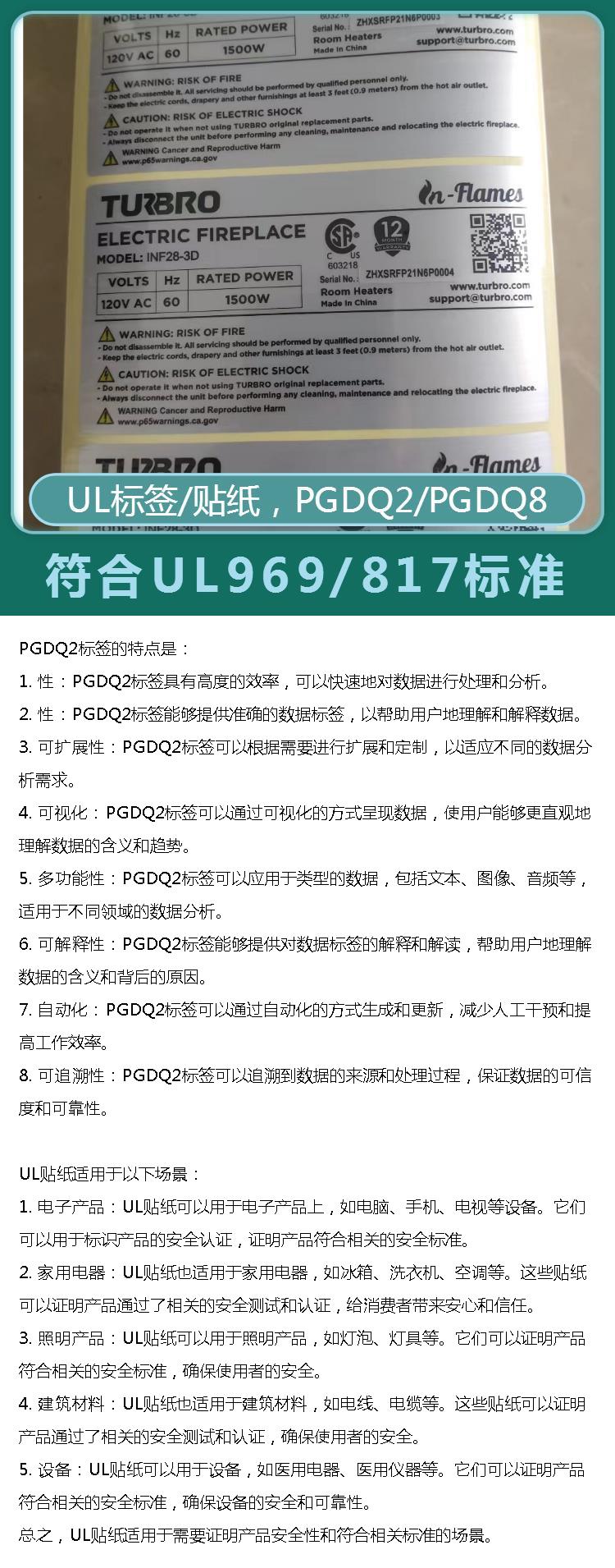 PGDQ2 label has high temperature resistance and is not easily detached, making information easier to understand and analyze