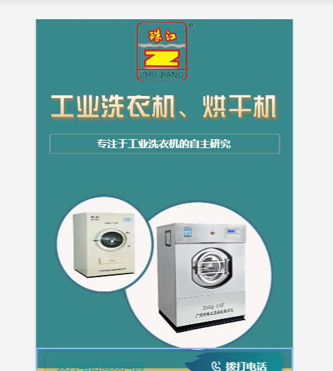 The Pearl River XGQG-50F isolated washer industrial washing machine old brand reputation manufacturer