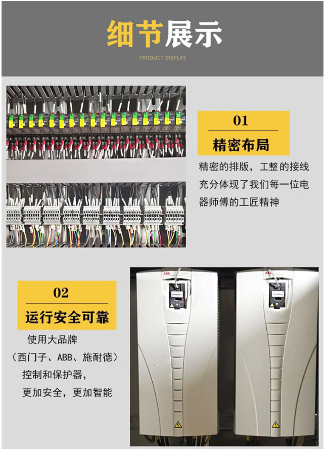 Automatic variable frequency control cabinet, constant pressure water supply power distribution cabinet, electrical motor distribution box