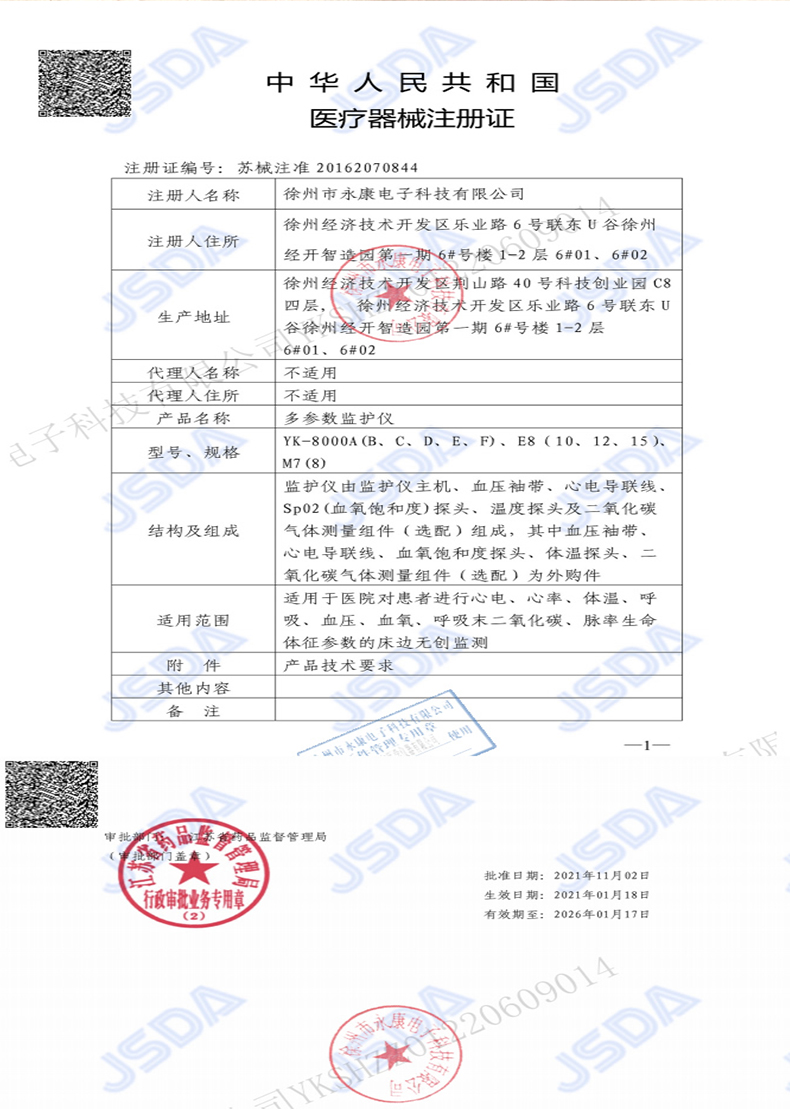 Bedside patient electrocardiogram monitor manufacturer's stock direct delivery ambulance onboard monitoring equipment with multiple functions and parameters