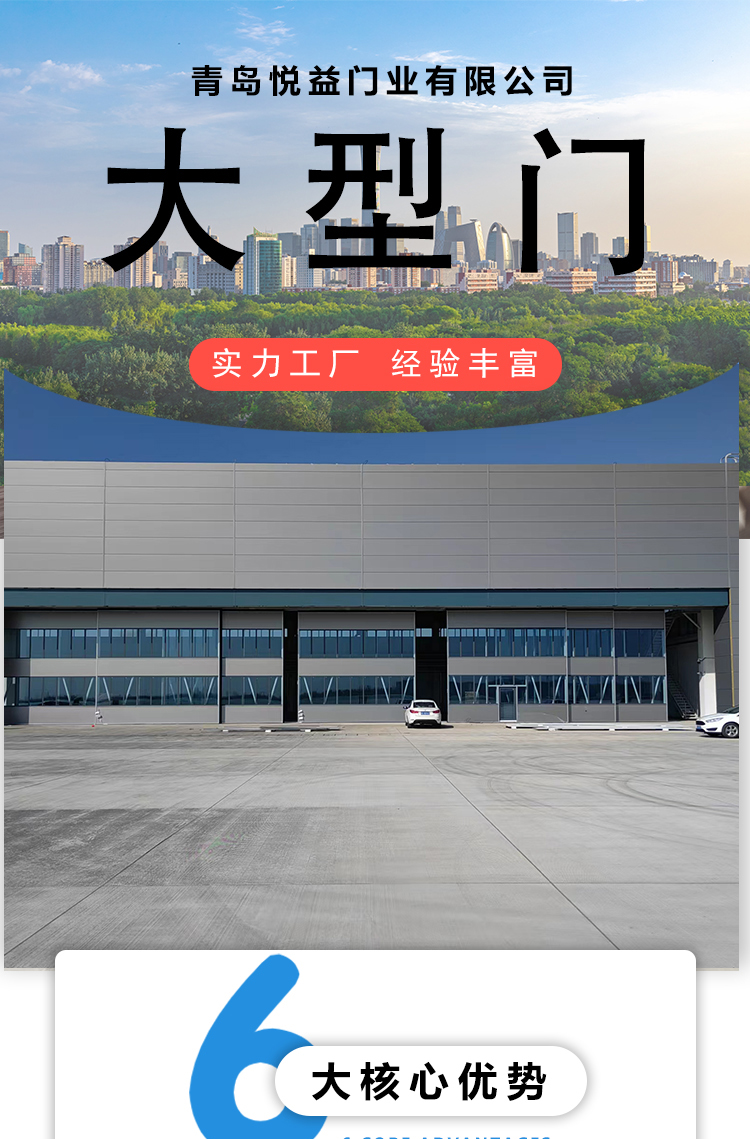 Large industrial doors open and close quickly, workshop side sliding doors are wind resistant, corrosion-resistant, and Yueyi Door Industry