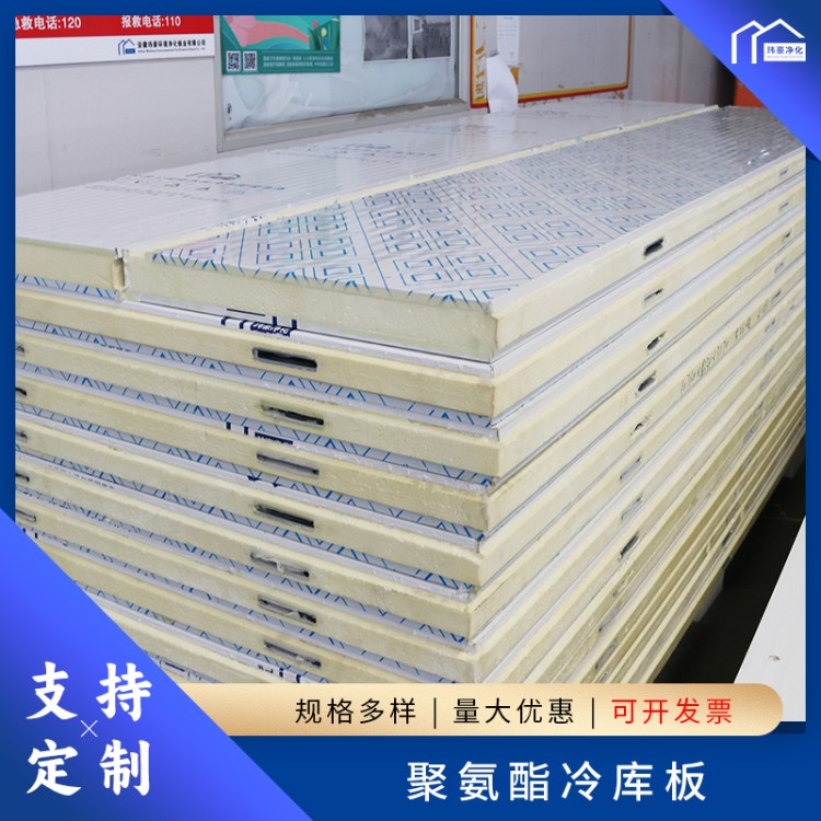 玮豪 瓜果蔬菜食用产品超厚冷库板冰库 商用保鲜冷藏库 厂家批发