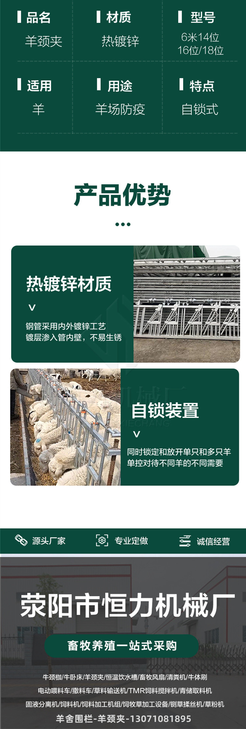 Sheep raising equipment for fattening sheep, manufacturer of sheep neck clamp fence, manufacturer of thickened sheep neck yoke accessories