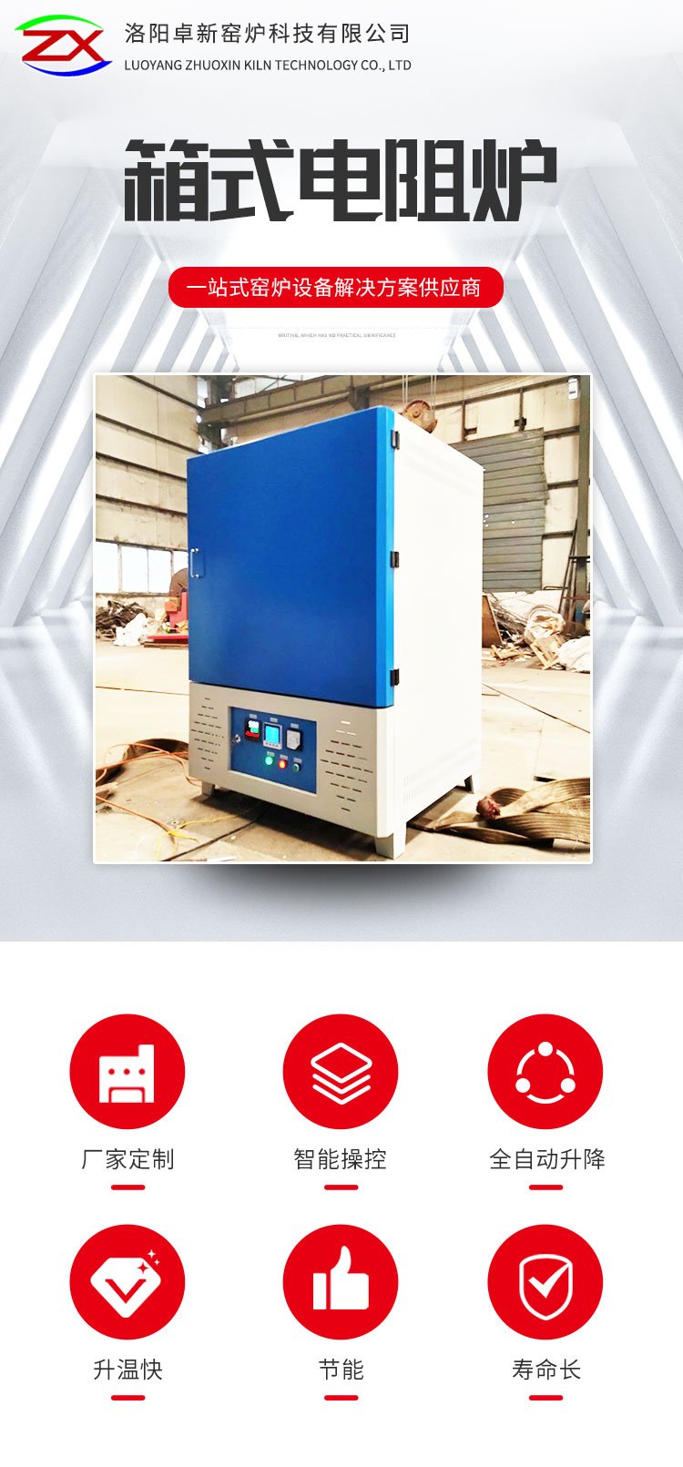 Zhuoxin Laboratory's heat treatment electric furnace, muffle furnace, quenching furnace, high-temperature box type industrial resistance furnace, fast heating up