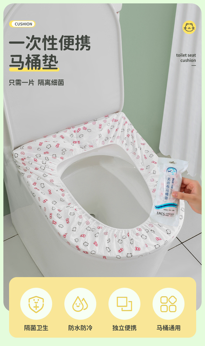 Disposable non-woven fabric thickened double layer toilet cushion cover for travel, outdoor hygiene, independent packaging, toilet cover 219