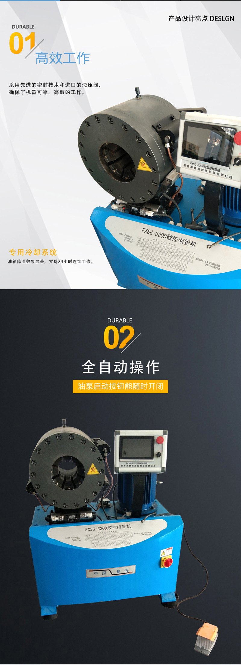 Numerical control pipe shrinking machine FXSG-320D touch screen hose pressing machine rehydraulic pressure