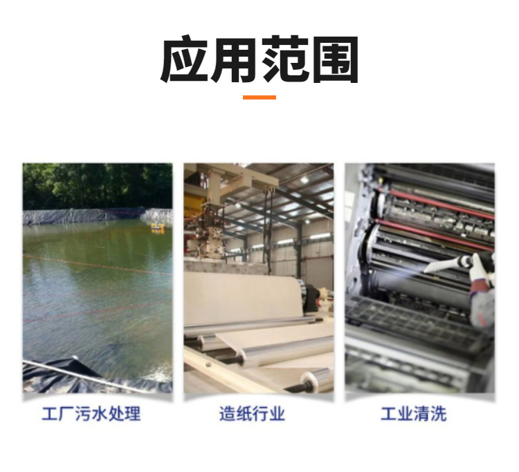 Haoda Composite Carbon Source Liquid Biological Denitrification Wastewater Treatment Biochemical Tank for Denitrification