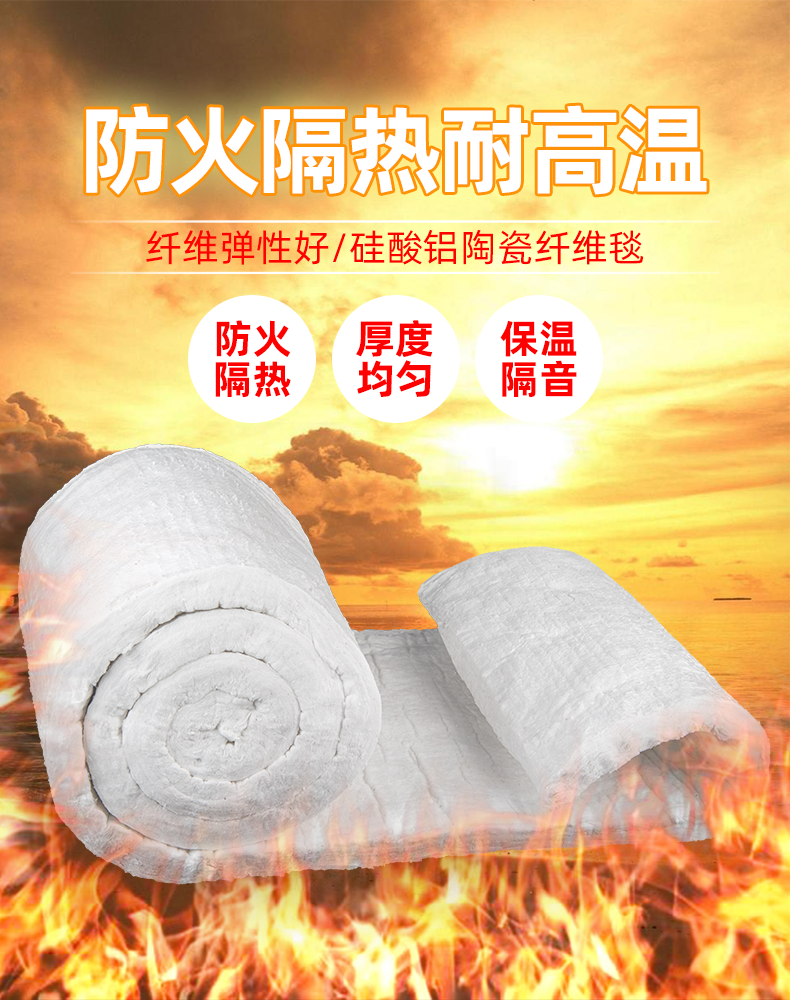 Aluminium silicate pad kiln Alumina insulation padding cotton oven Boiler application part Industrial kiln heat treatment