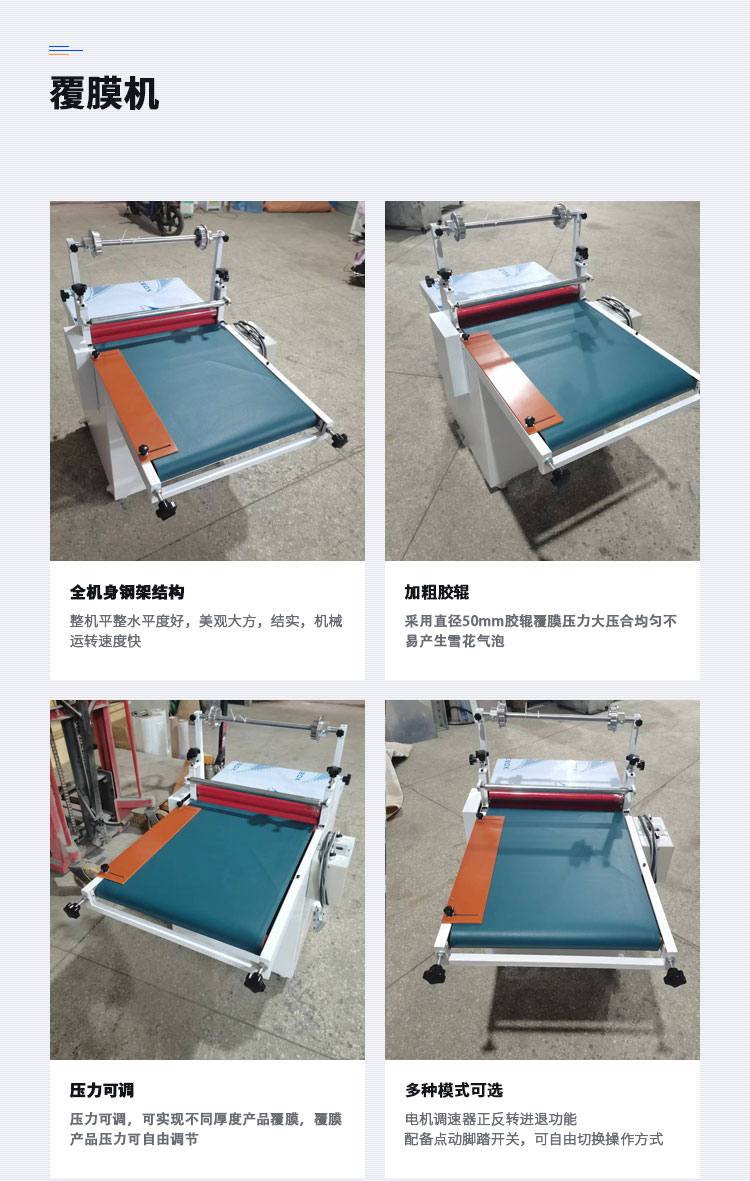 500 conveyor film applicator film covering width 430 automatic Pouch laminator film passing machine