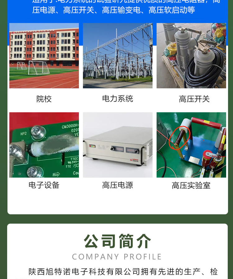 High voltage resistor manufacturers wholesale high-precision adjustable and timely delivery, stable and high-temperature resistant operation