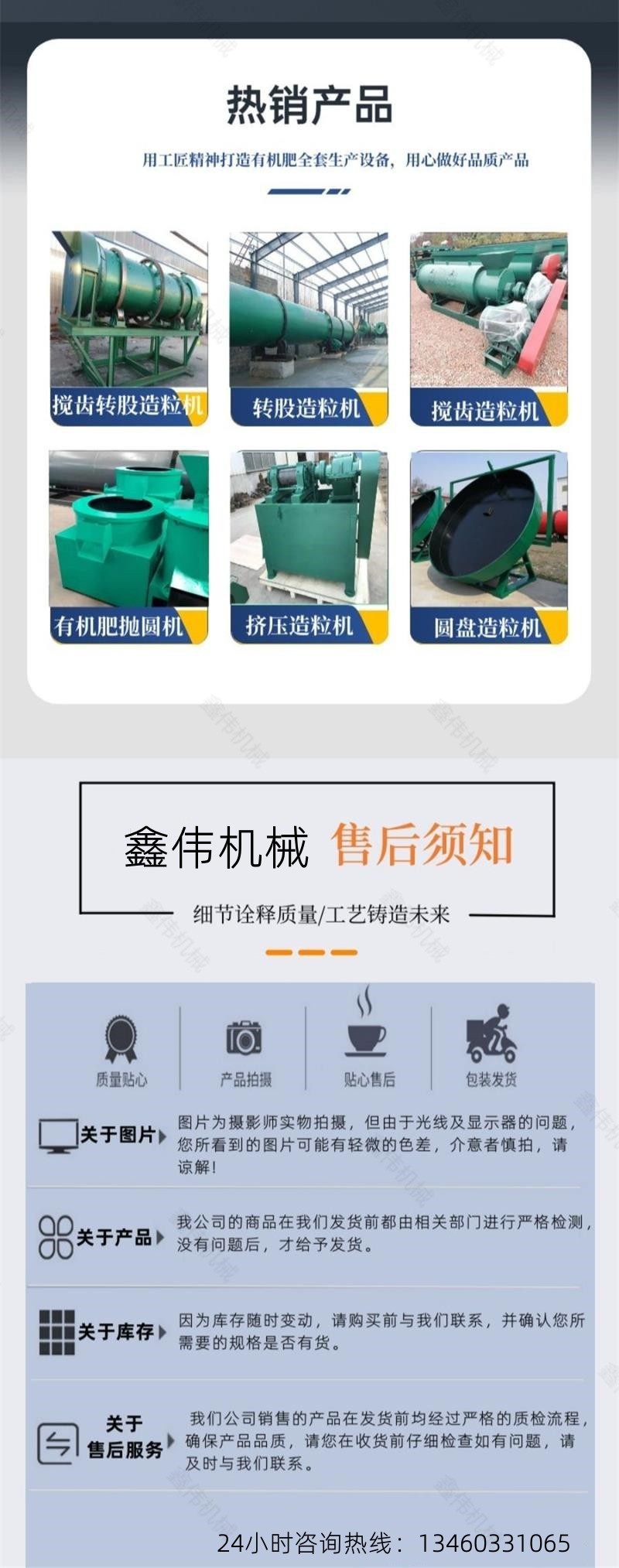 Xinwei Manure agitator share granulator with a capacity of 5 tons per hour Wet granulation equipment New type three combination granulator