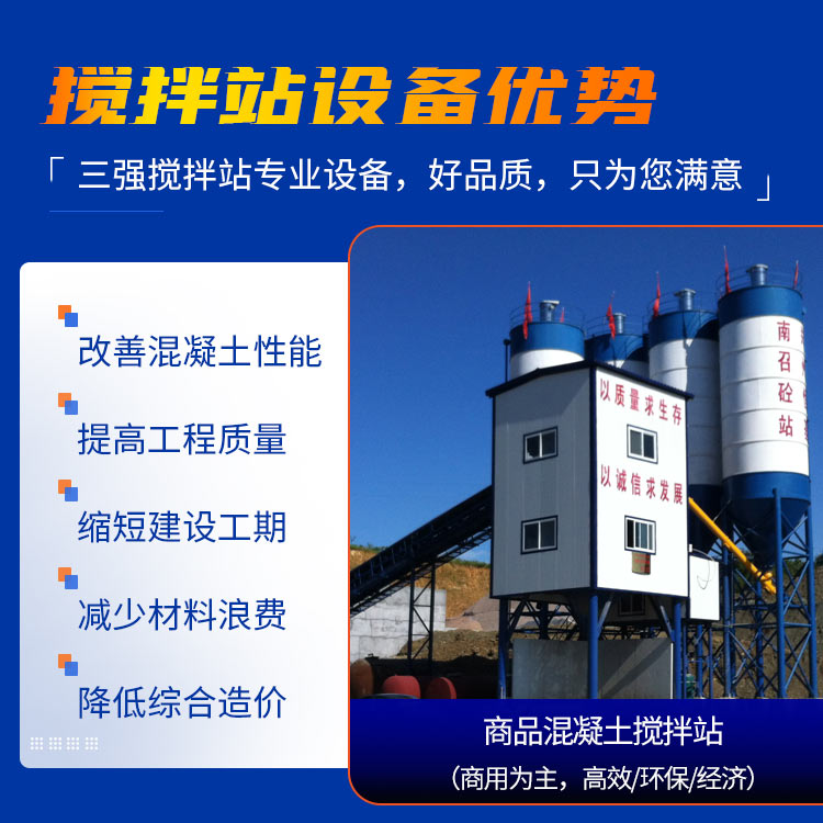 Customized 2-party concrete mixing plant HZS120 simple hydraulic engineering concrete mixing plant, three strong machinery