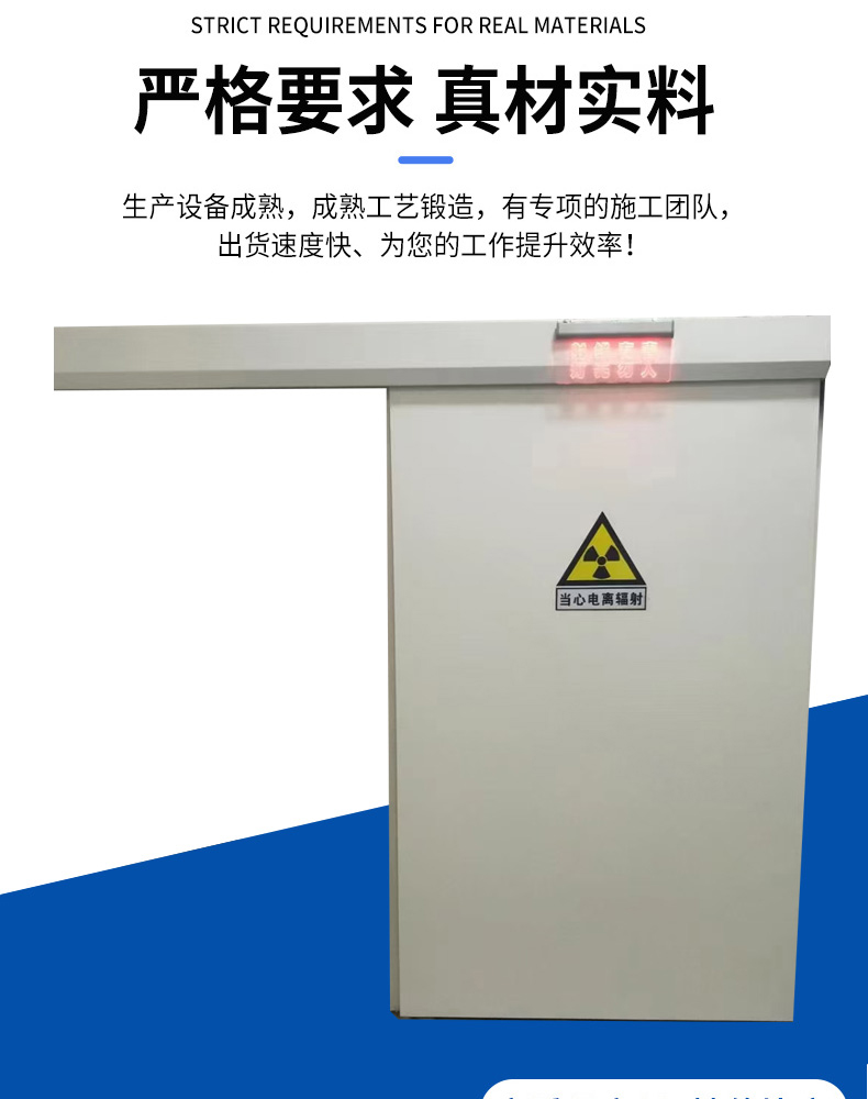 The sliding lead door in the filming room is available for shielding harmful radiation, and the specifications of the oral sliding door are all in stock