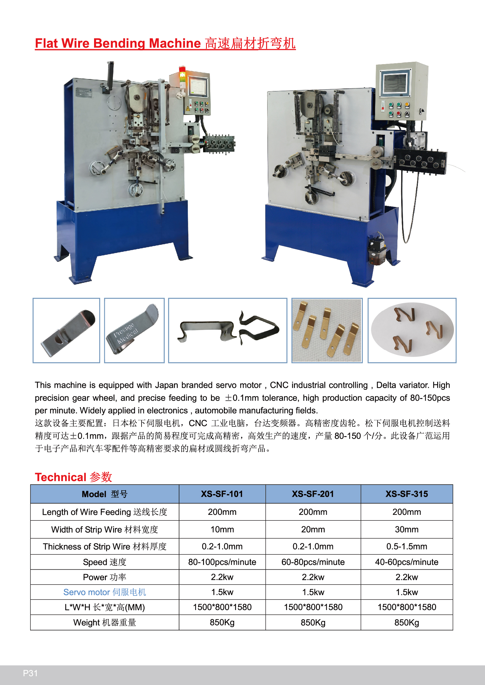 Xinsheng full-automatic mechanical flat Press brake Metal spring clip forming machine