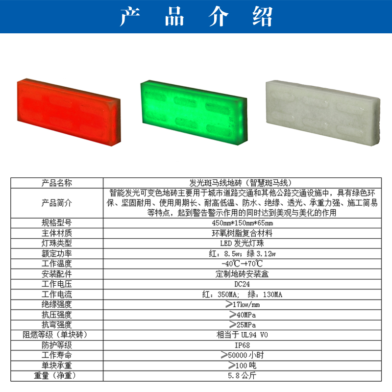 Illuminated road studs, floor tile lights, intelligent zebra crossing pedestrian crossing indicator lights, quality assurance, dual light supply