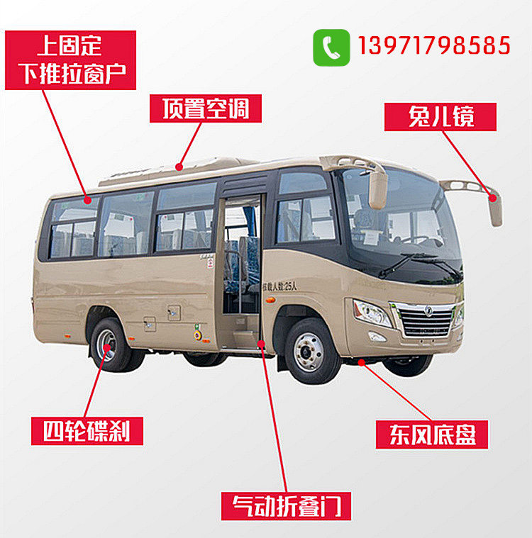 19 seat non operational passenger car - National VI employee commuter car - Dongfeng chassis Yuchai engine