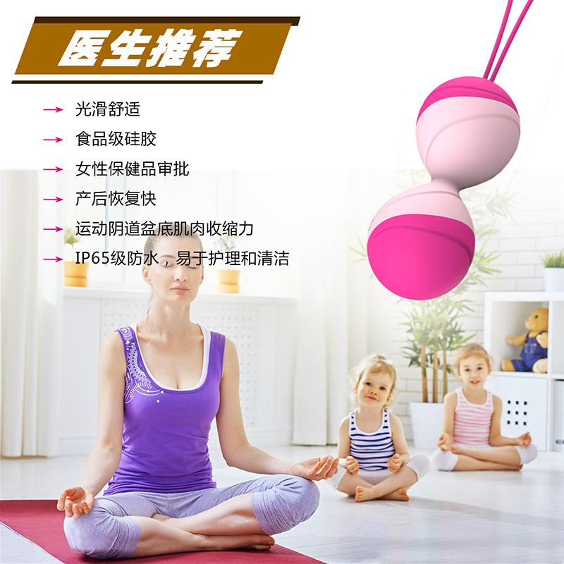 Yue Se Huan YSH Dual Color Kegel Ball Women's Dumbbell Exercise Massage 2-in-1 Postpartum Vaginal Repair Jump Egg