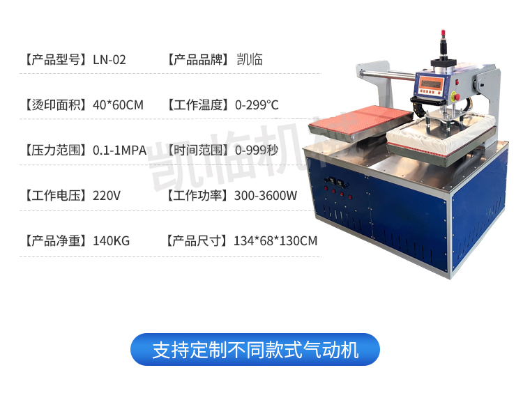 Pneumatic hot stamping machine, t-shirt printing machine, dual station heat transfer printing machine, upper sliding flat press press machine, model 4060