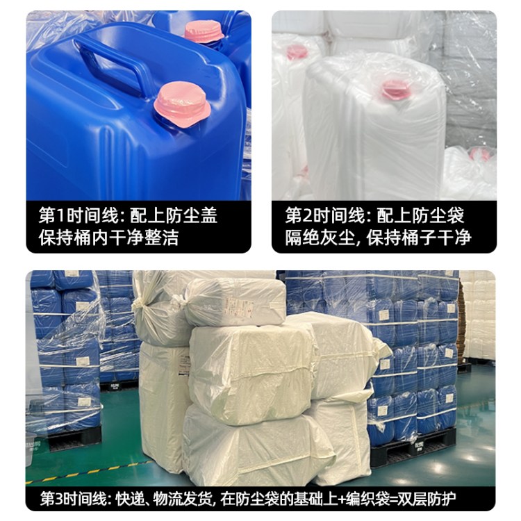 保斯富化工塑料桶10L化工原料储存白色耐酸碱