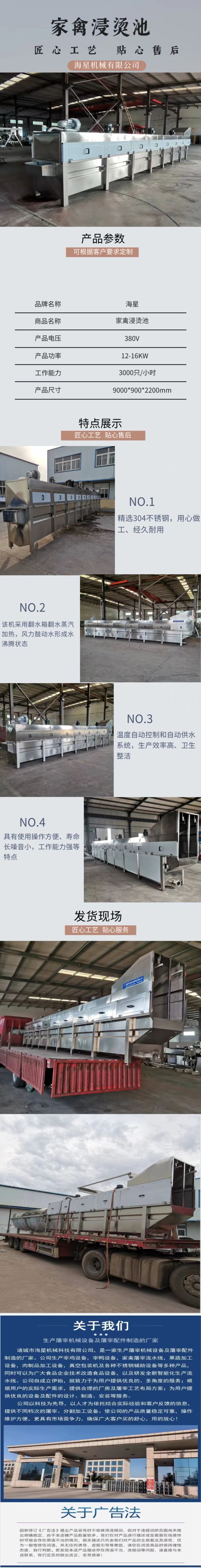 Vertical poultry scalding pool, fully automatic medium and small poultry scalding pool, chicken, duck, goose slaughtering assembly line scalding equipment