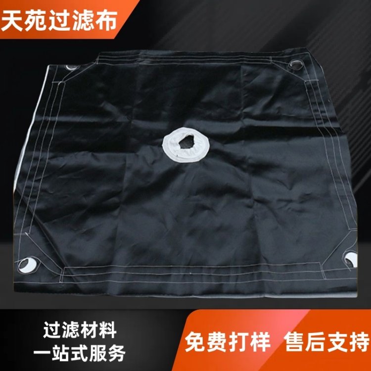 压滤机滤袋 板框滤布袋 板式厢式污泥压榨隔膜污水过滤布 可定制