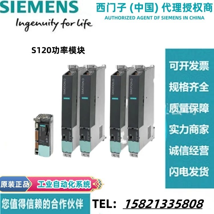 原装西门子S120变频器功率模块PM340 6SL3210-1SE16-0UA0 转换器