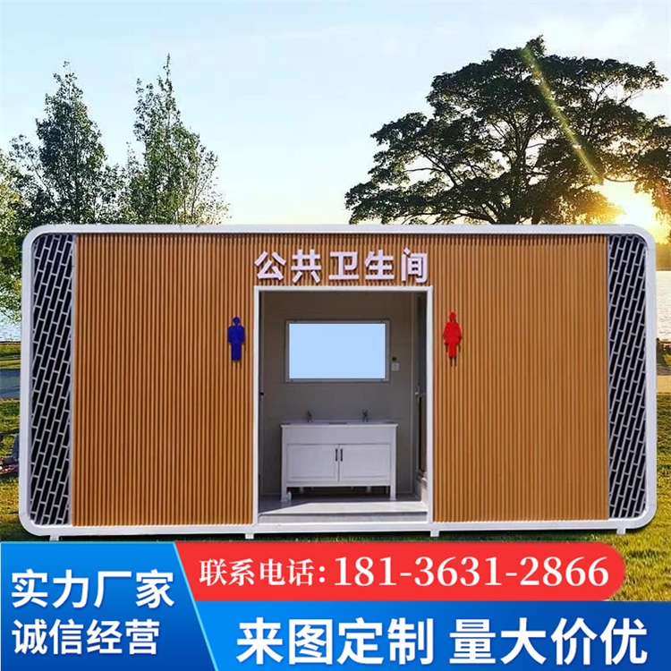 Mobile toilets, bathroom manufacturers, luxury restrooms in scenic areas, eco-friendly, durable, and customized for Yang Sheng