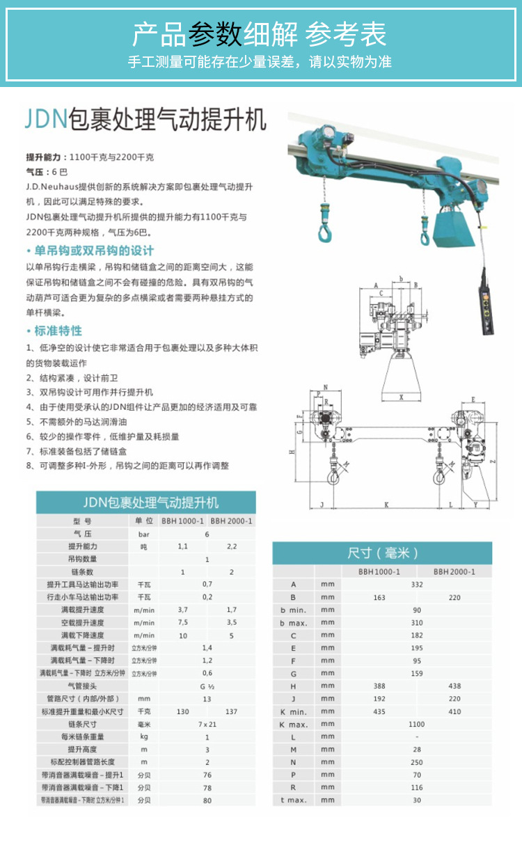 Yingpu JDN type hoist explosion-proof pneumatic hoist package handling pneumatic crane