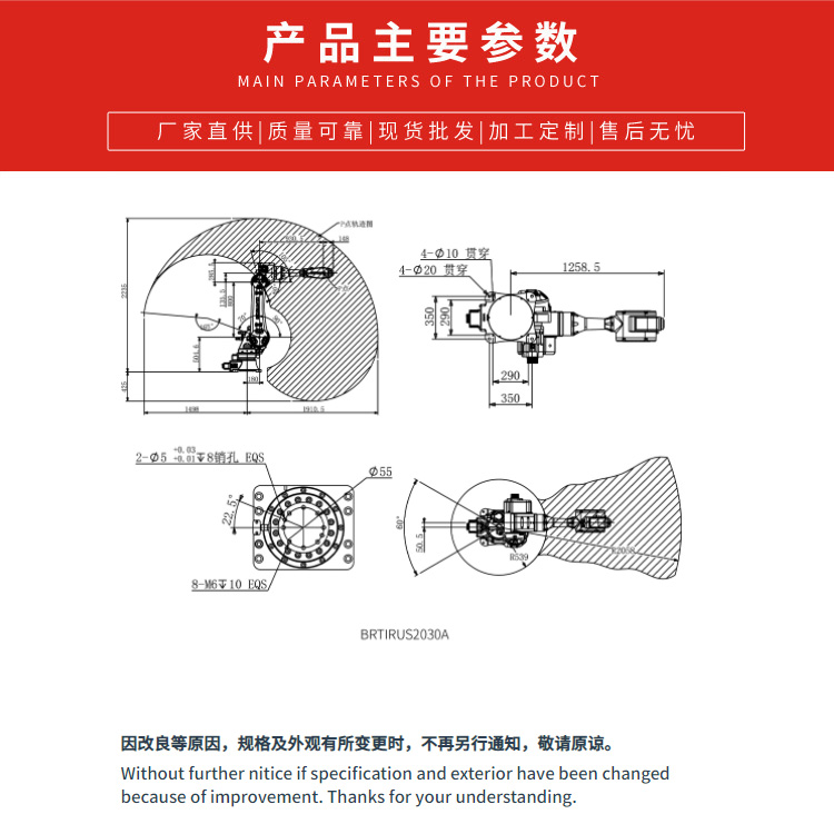 Brandt 30KG Injection Molding Machine Picking/Machine Loading and Unloading/Handling and Stacking Robot