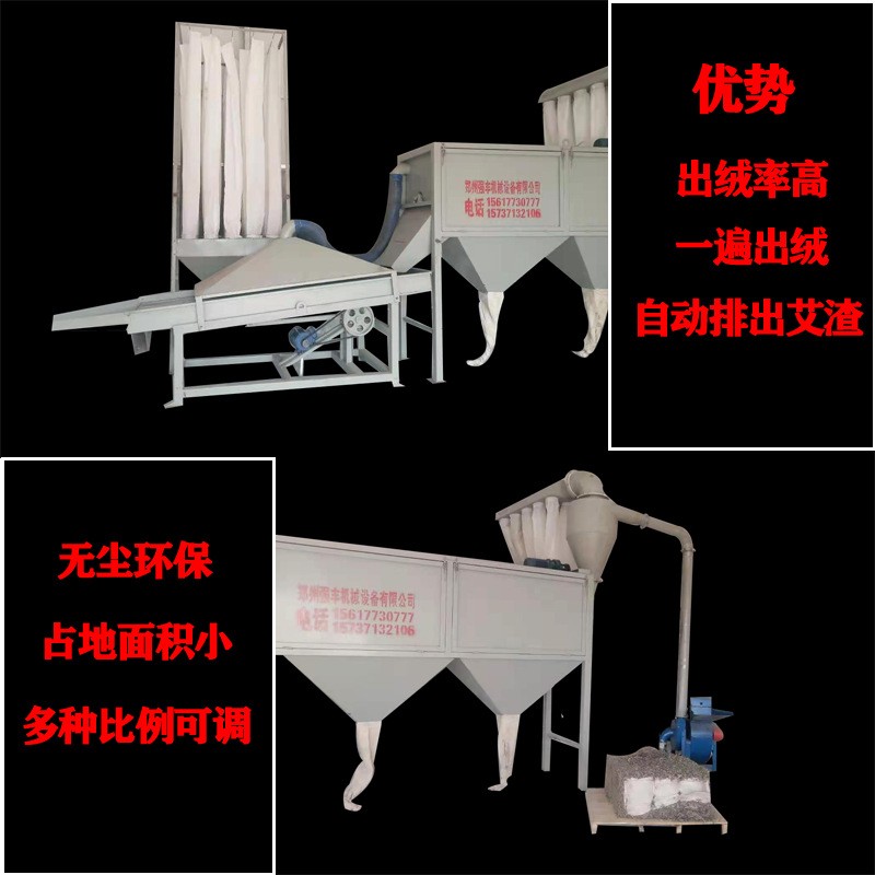 Large environmentally friendly mugwort threshing machine, mugwort extraction machine, equipment for processing mugwort products, Qiangfeng Machinery