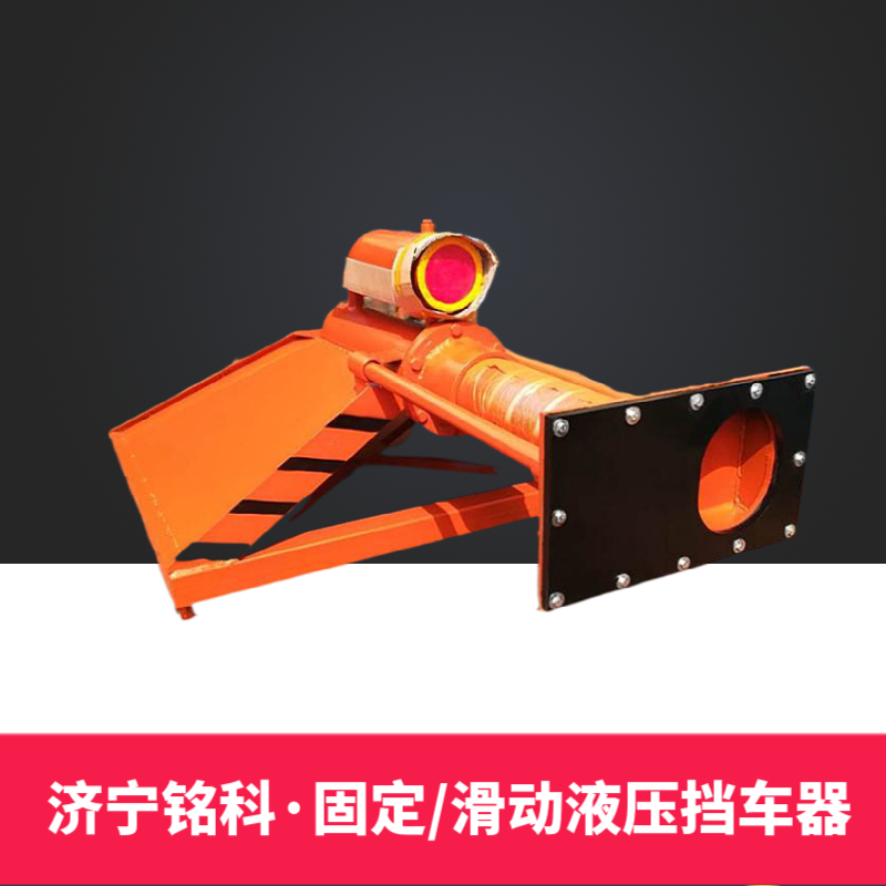 Mingke HJD-100 Spring Cushion Shock Absorber Car Stop Construction Machinery Lifting Automatic Braking Automatic Reset