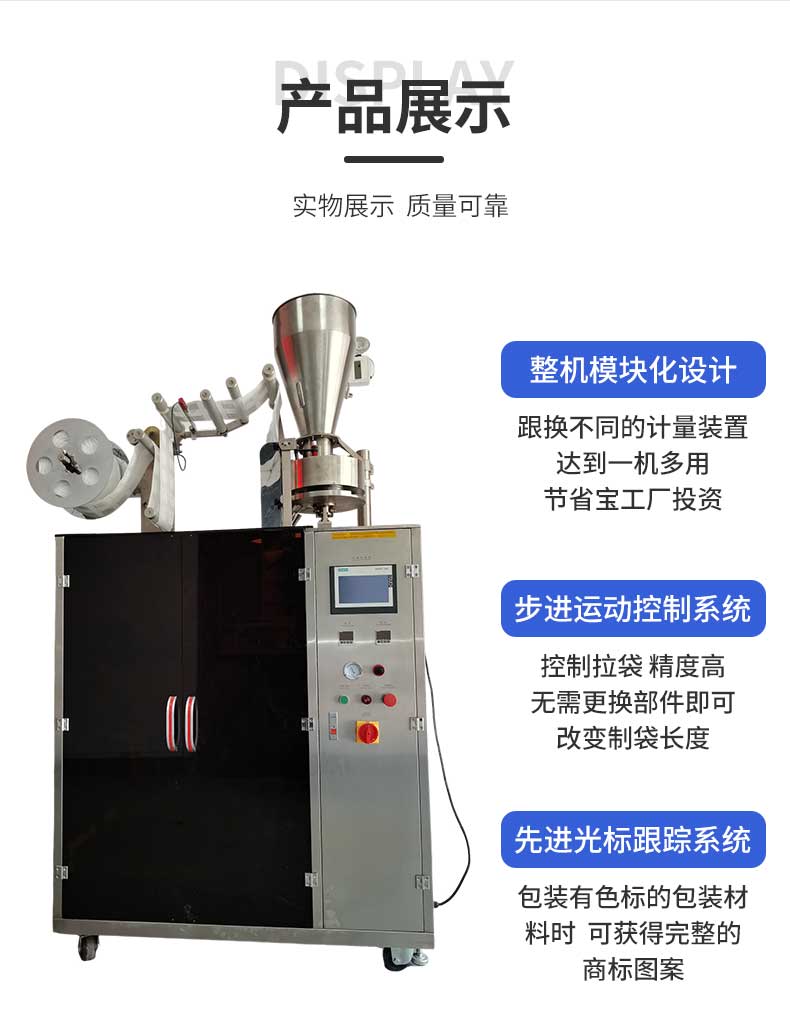 Special shaped hanging ear coffee packaging machine Coffee tea powder packaging machine Flat three side sealing bag tea bag machine