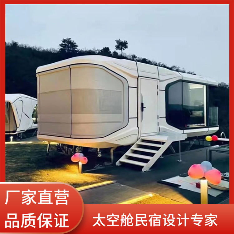 Online celebrity spacecraft manufacturer, high-end outdoor camping rooms, resorts, cultural tourism hotels, characteristic homestay houses