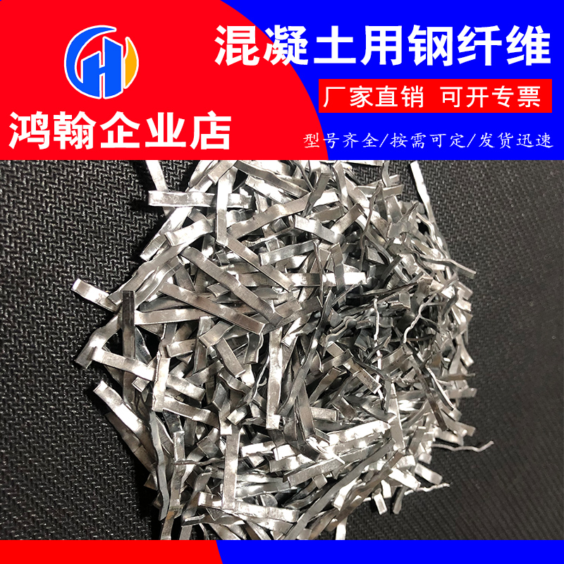 Wave/shear/milling/end hook type concrete steel fiber manufacturers can customize Henghan