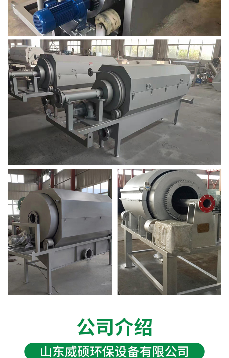 Microfiltration machine for aquaculture circulating water filtration, sewage solid-liquid separation equipment, plastic cleaning wastewater retention device