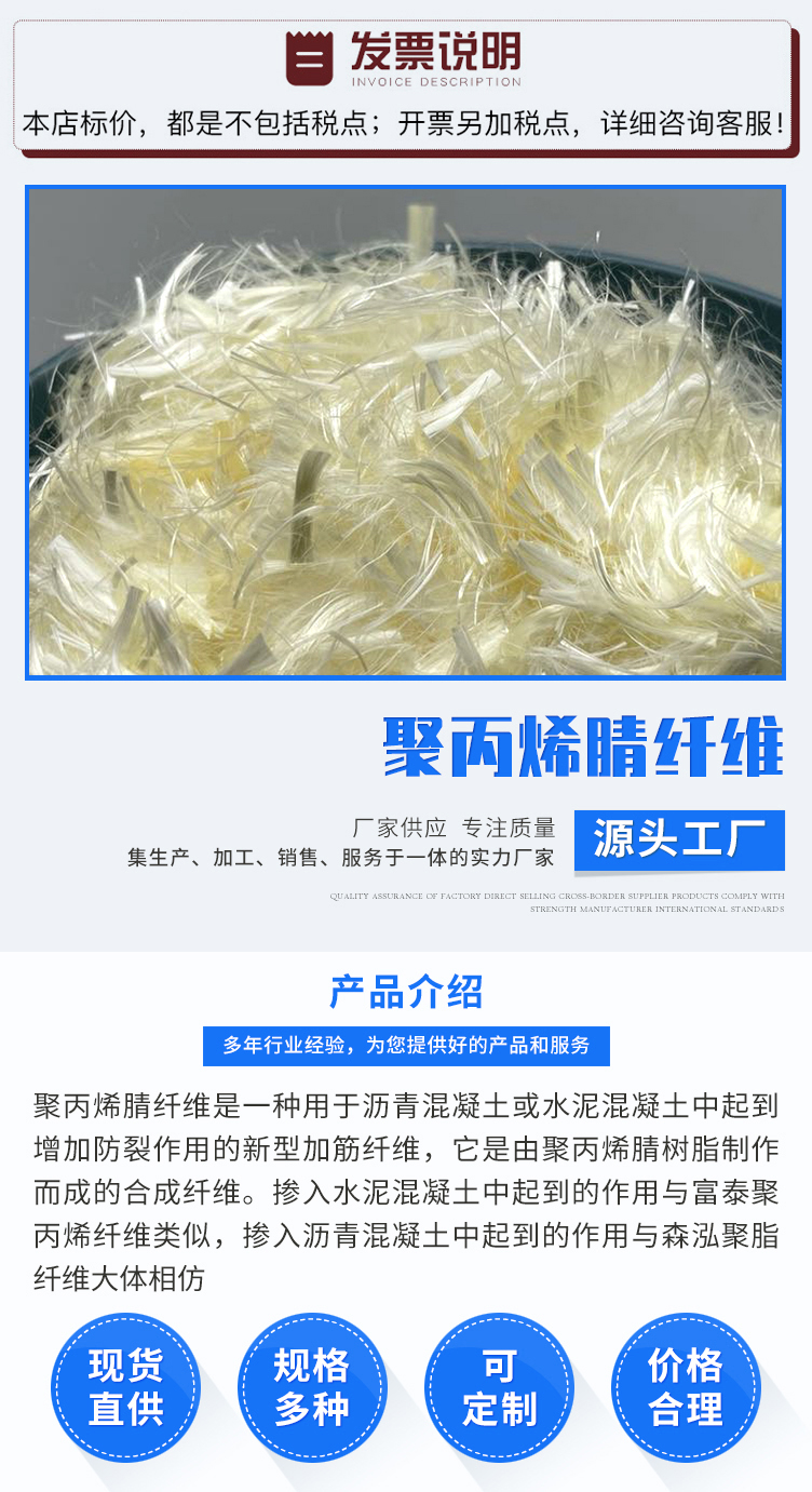 6mm Polyacrylonitrile fiber reinforced asphalt concrete with high crack resistance strength