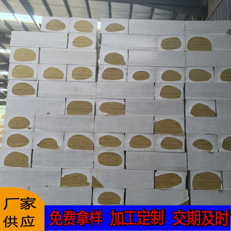 50mm thick mortar composite rock wool board with no corrosion, fire resistance failure, and 2 hours of positive energy